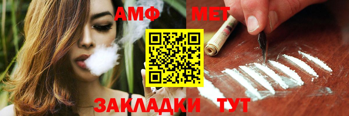 АМФ  Amphetamine  Вход с VPN  Ленинск-Кузнецкий  АМФ 97% 