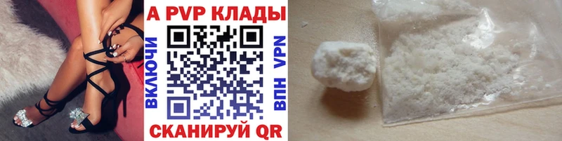 APVP Crystall Ленинск-Кузнецкий