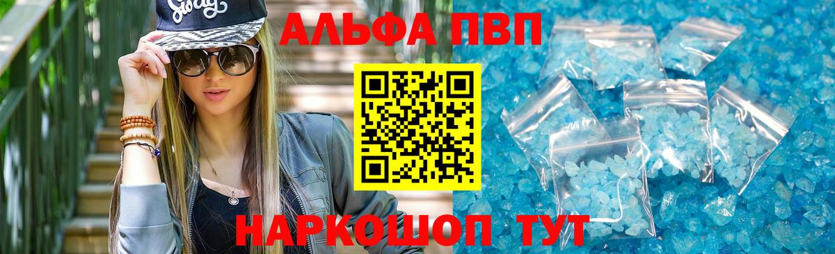 Альфа ПВП Соль Ленинск-Кузнецкий