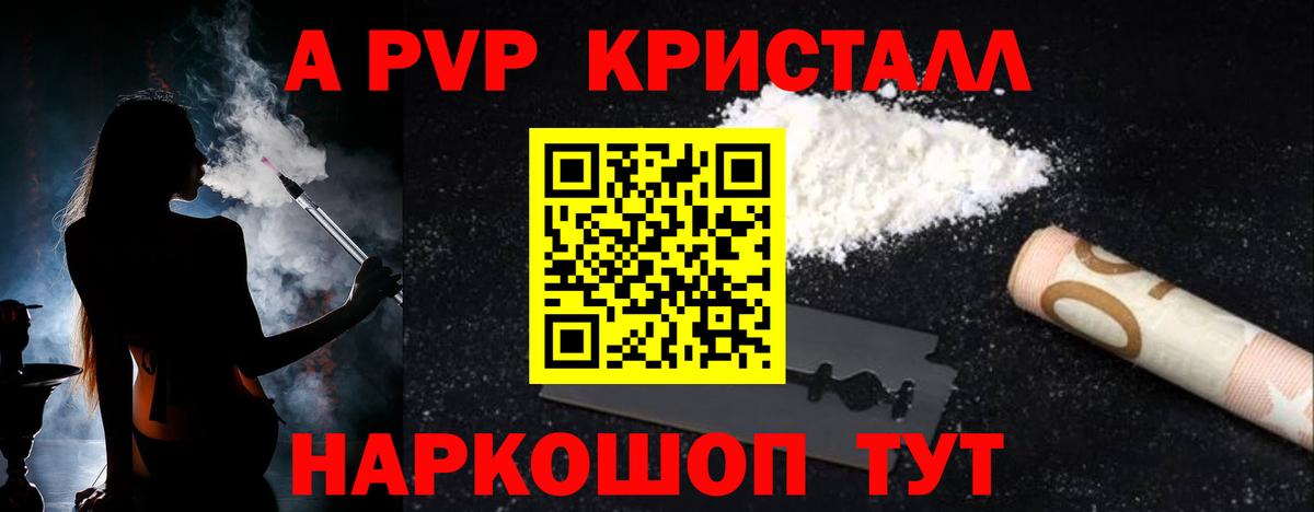 A PVP Соль  купить наркотики цена  Ленинск-Кузнецкий  Вход с VPN  APVP кристаллы 