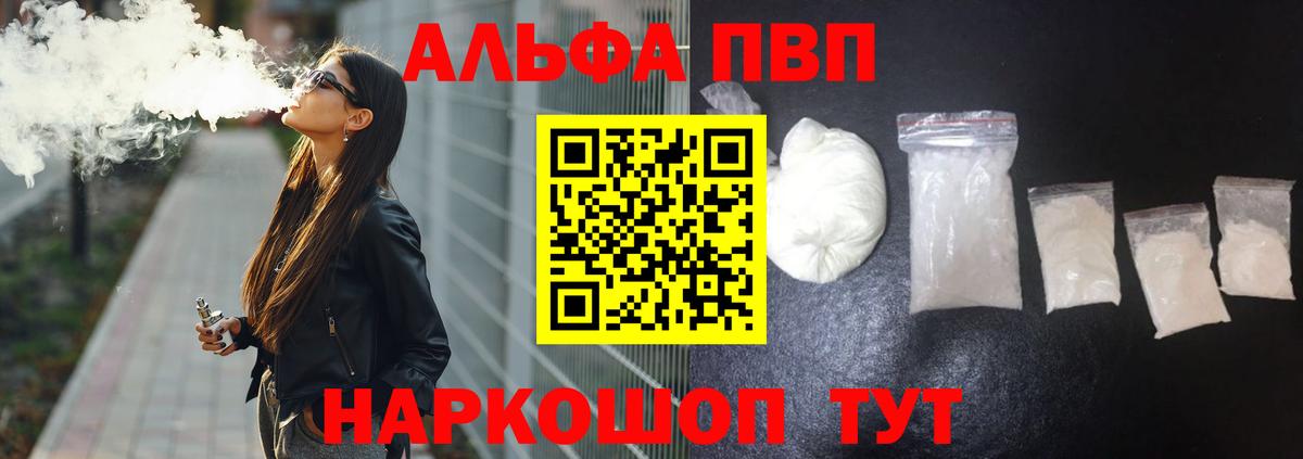 APVP Соль  Ленинск-Кузнецкий  A-PVP Соль  А ПВП СК КРИС 