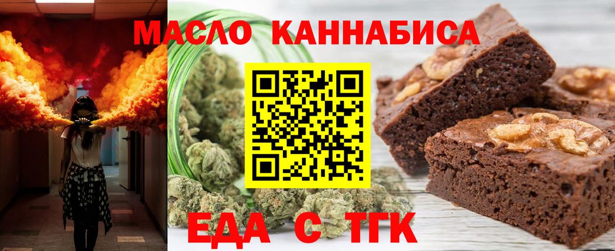 Cannafood конопля  Ленинск-Кузнецкий 