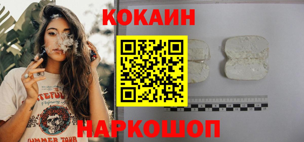 Cocaine  Вход с VPN  Ленинск-Кузнецкий  Кокаин Перу  Кокаин FishScale 
