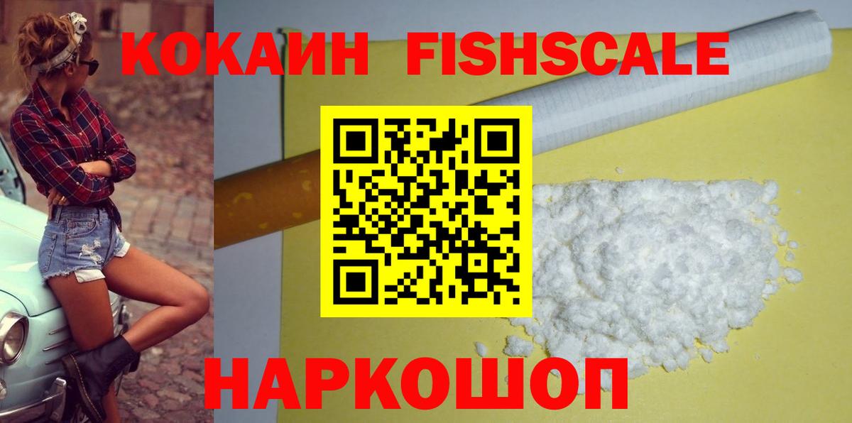 Кокаин VHQ Ленинск-Кузнецкий