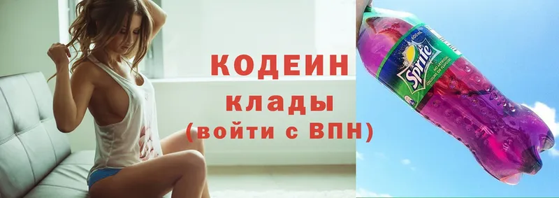 хочу наркоту  Ленинск-Кузнецкий  Кодеиновый сироп Lean напиток Lean (лин) 