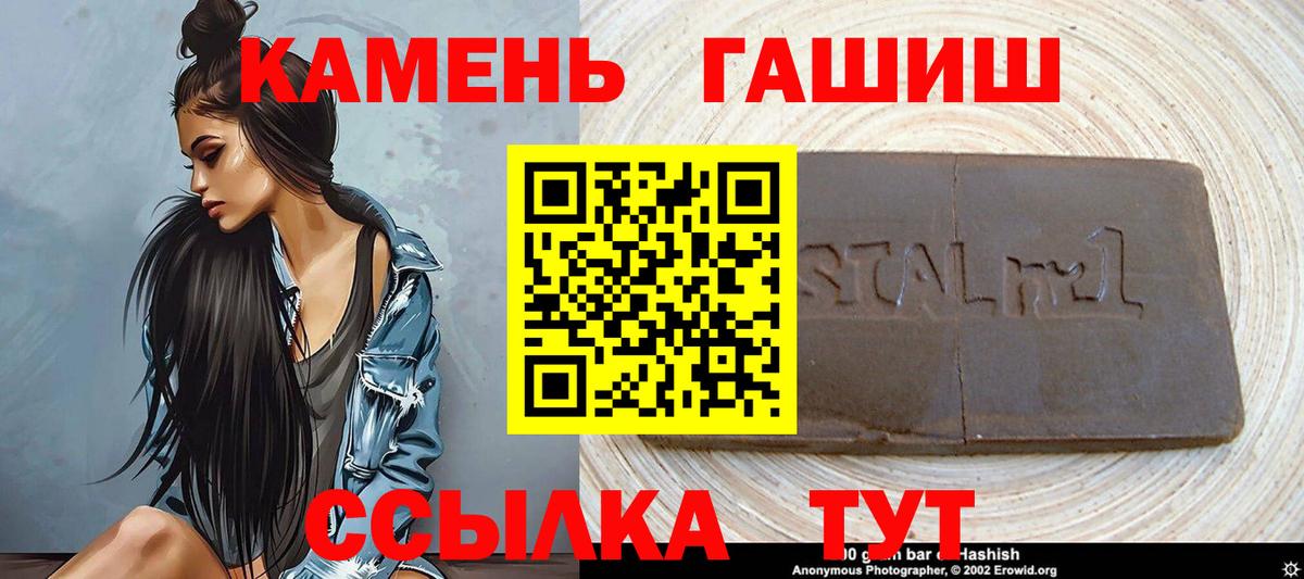 ГАШИШ Изолятор  Гашиш  Гашиш убойный  Ленинск-Кузнецкий  Вход с VPN 