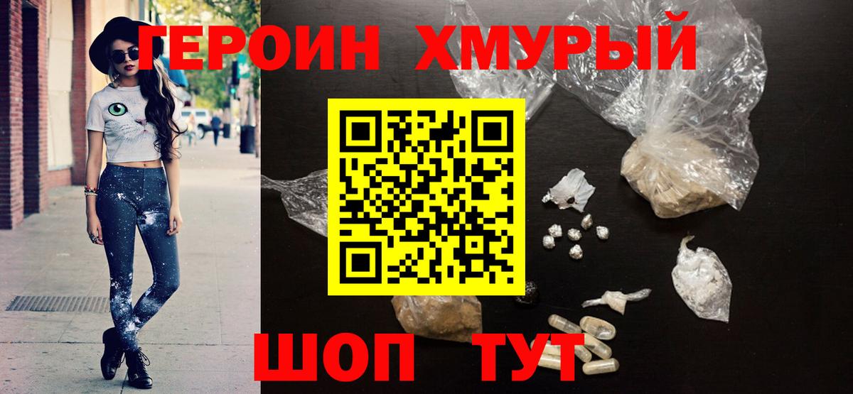 ГЕРОИН  Ленинск-Кузнецкий  ГЕРОИН афганец 