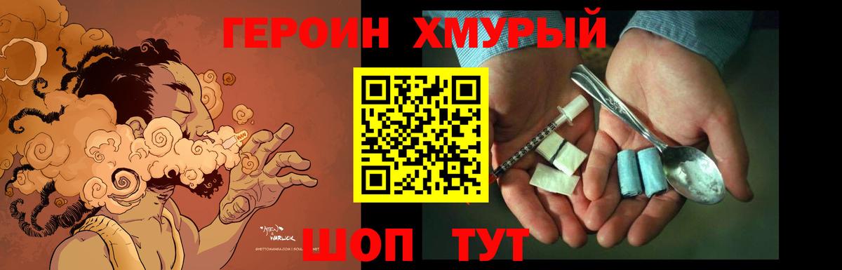 ГЕРОИН Афган Ленинск-Кузнецкий