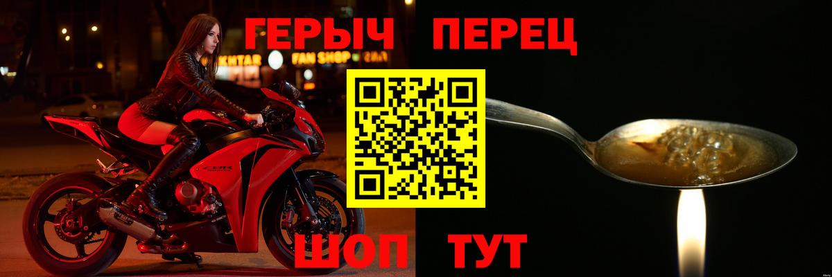 ГЕРОИН герыч  Вход с VPN  Ленинск-Кузнецкий 