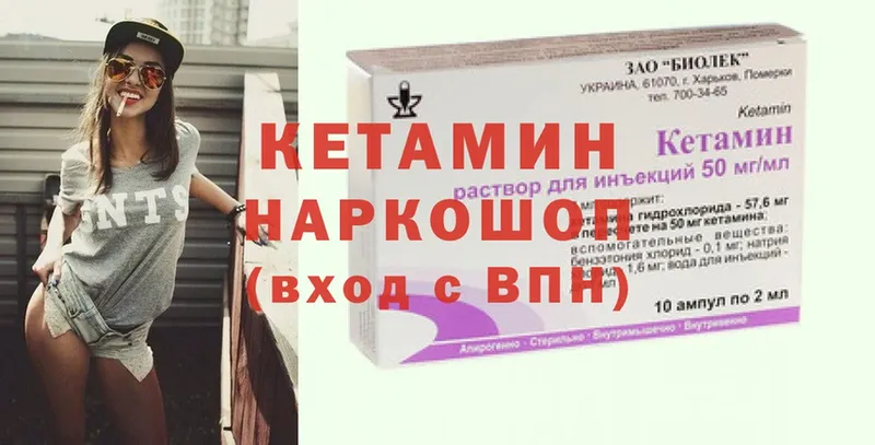 купить наркотик  Ленинск-Кузнецкий  Кетамин ketamine 