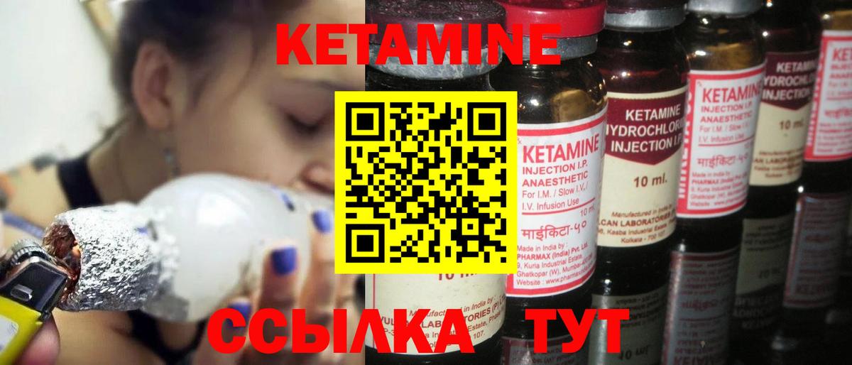 Кетамин VHQ  сайты даркнета какой сайт  Ленинск-Кузнецкий  КЕТАМИН ketamine  Вход с VPN 
