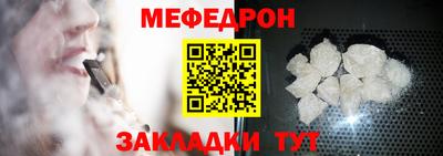 меф Бугуруслан