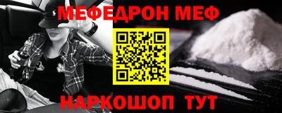 меф Бугуруслан