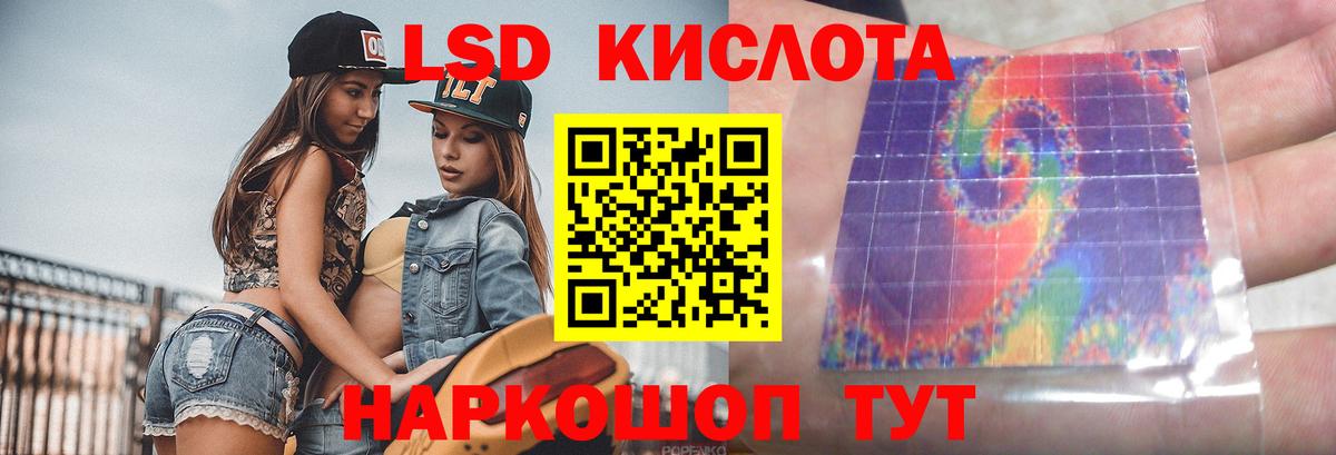 Ленинск-Кузнецкий  ЛСД экстази  Вход с VPN  ЛСД экстази ecstasy 