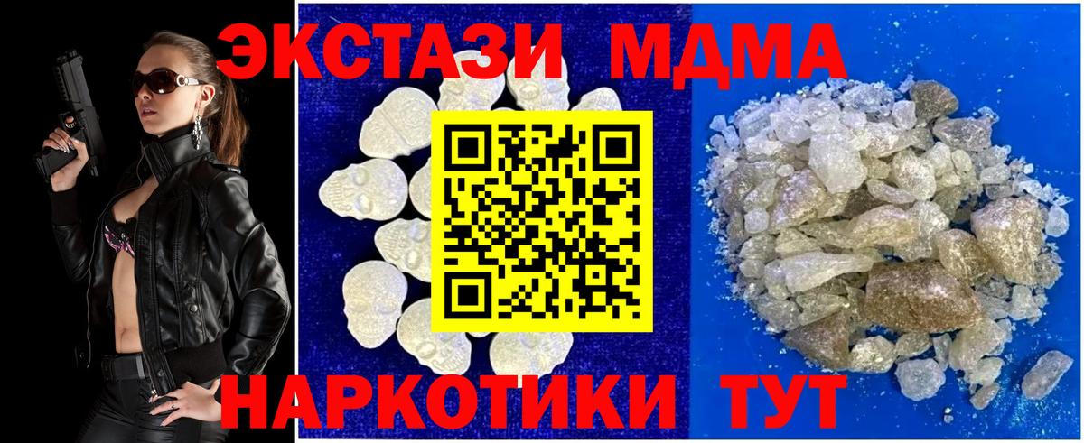 МДМА Molly  Вход с VPN  МДМА  Ленинск-Кузнецкий  MDMA молли 