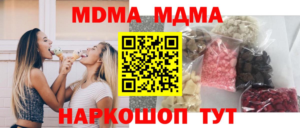 МДМА crystal  Ленинск-Кузнецкий  MDMA кристаллы 