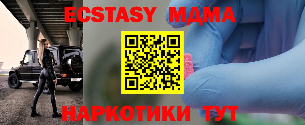 MDMA кристаллы Ленинск-Кузнецкий