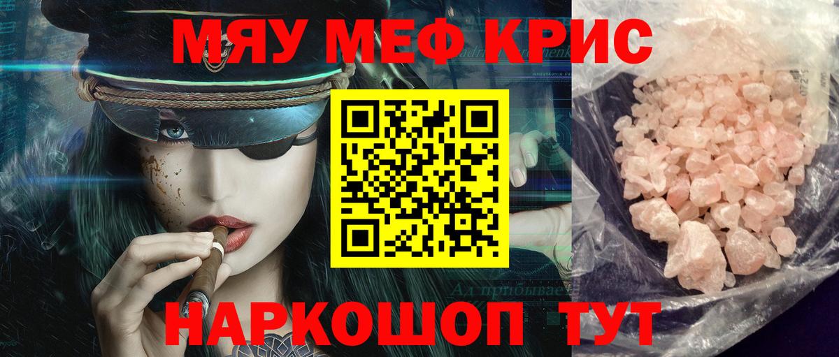Мефедрон mephedrone  МЕФ  МЕФ 4 MMC  Ленинск-Кузнецкий  Вход с VPN 