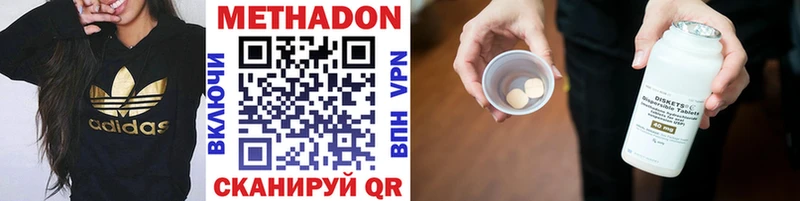МЕТАДОН VHQ  Ленинск-Кузнецкий 