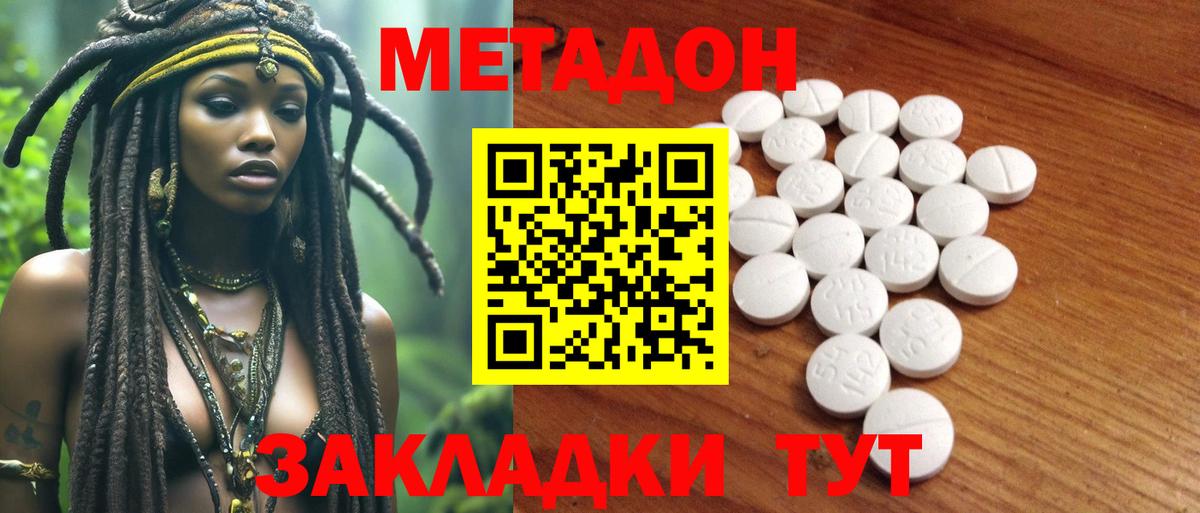 Метадон кристалл  Вход с VPN  Метадон белоснежный  Ленинск-Кузнецкий 