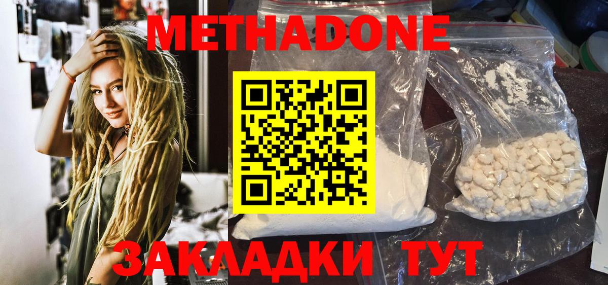 Ленинск-Кузнецкий  A-PVP  Купить наркотик  Круглые  Вход с VPN  Марихуана  MDMA  Гарик  Кокаин  Меф 
