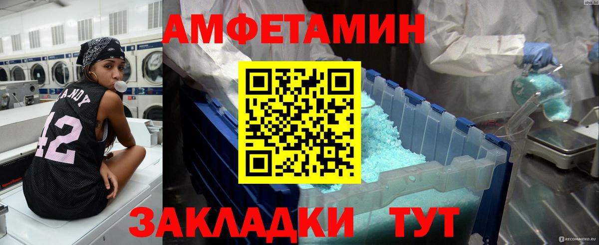 МЕТАМФЕТАМИН витя Ленинск-Кузнецкий