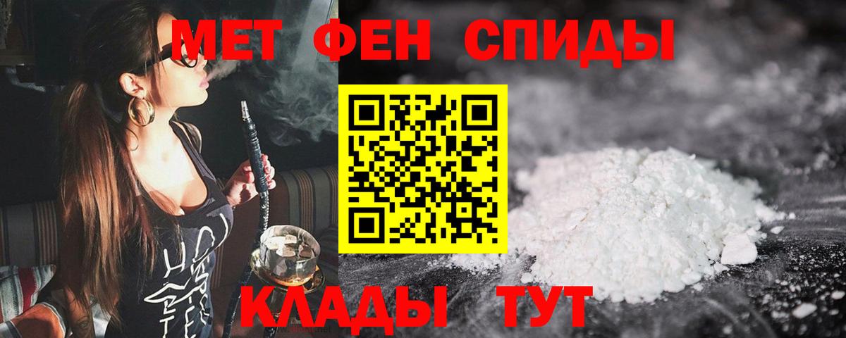 МЕТАМФЕТАМИН мет  Вход с VPN  Ленинск-Кузнецкий 