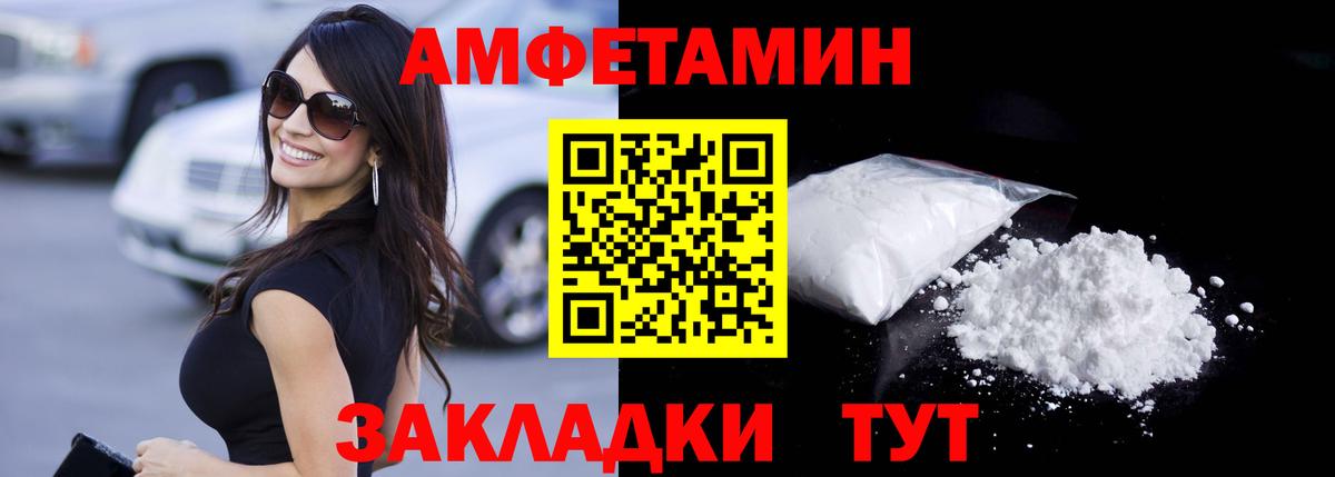 МЕТАМФЕТАМИН винт  Ленинск-Кузнецкий 