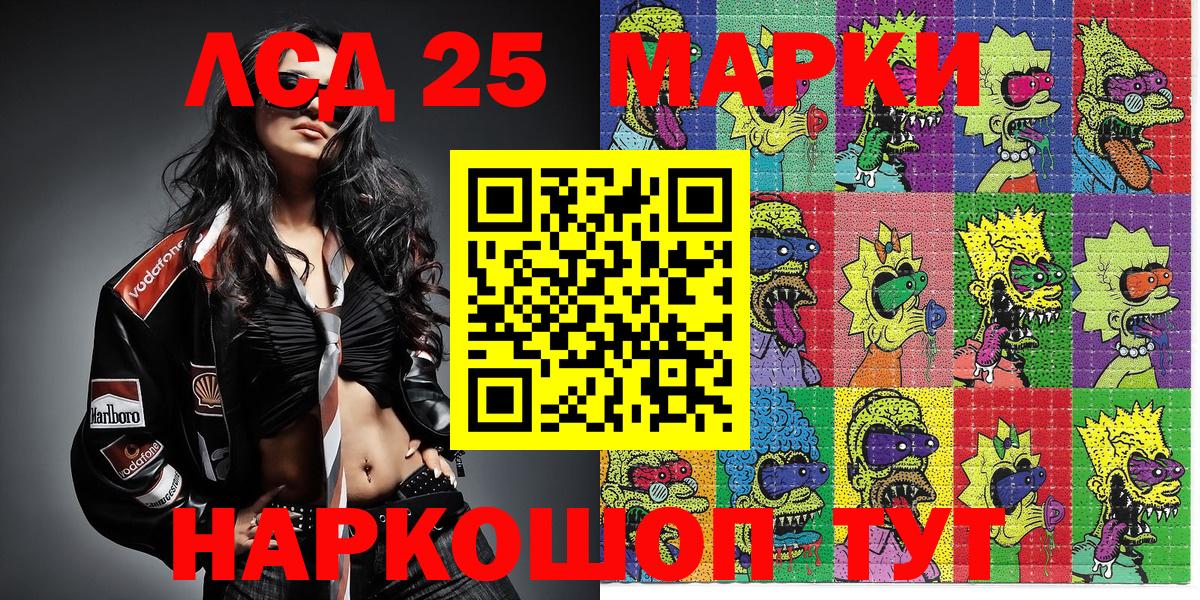 Марки N-bome  Вход с VPN  Ленинск-Кузнецкий  Марки 25I-NBOMe 1500мкг 