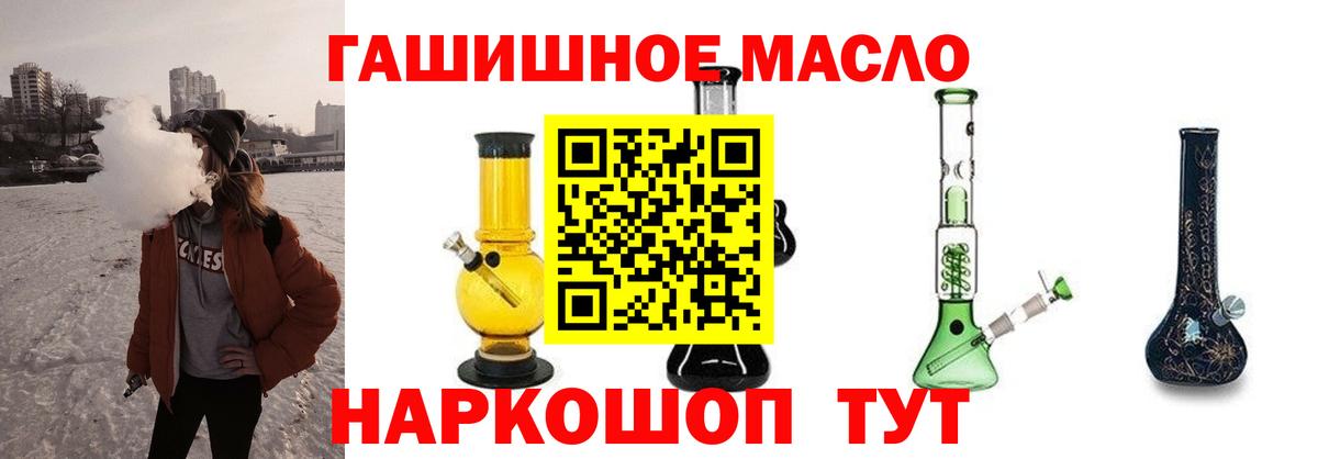 Дистиллят ТГК THC oil  цены наркотик  Ленинск-Кузнецкий  Дистиллят ТГК вейп с тгк  Вход с VPN 